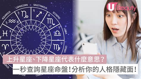 星座命盤查詢上升|上升星座查詢計算｜填入出生年月日時分，輕鬆幫你找出你的上升 